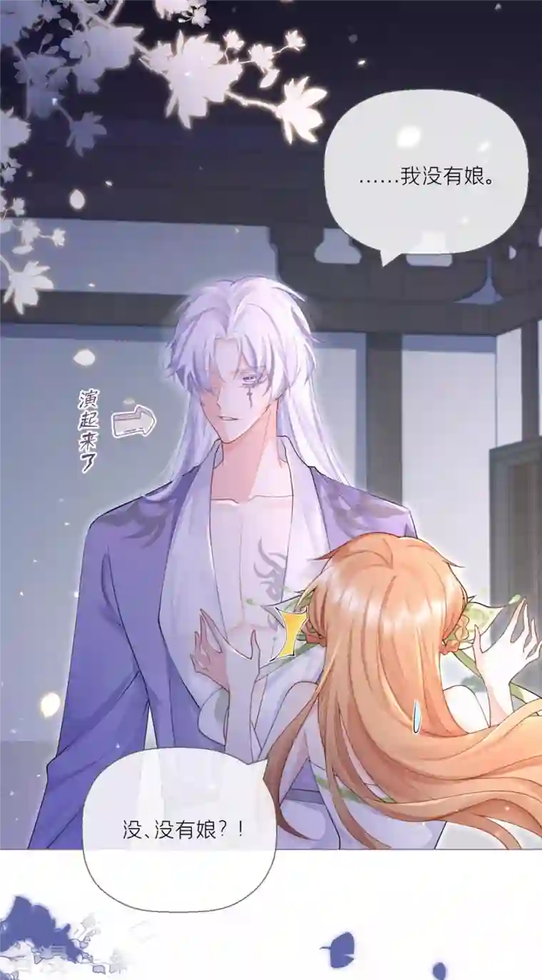 萌主人设又崩啦！第9话 洛编剧的脑洞