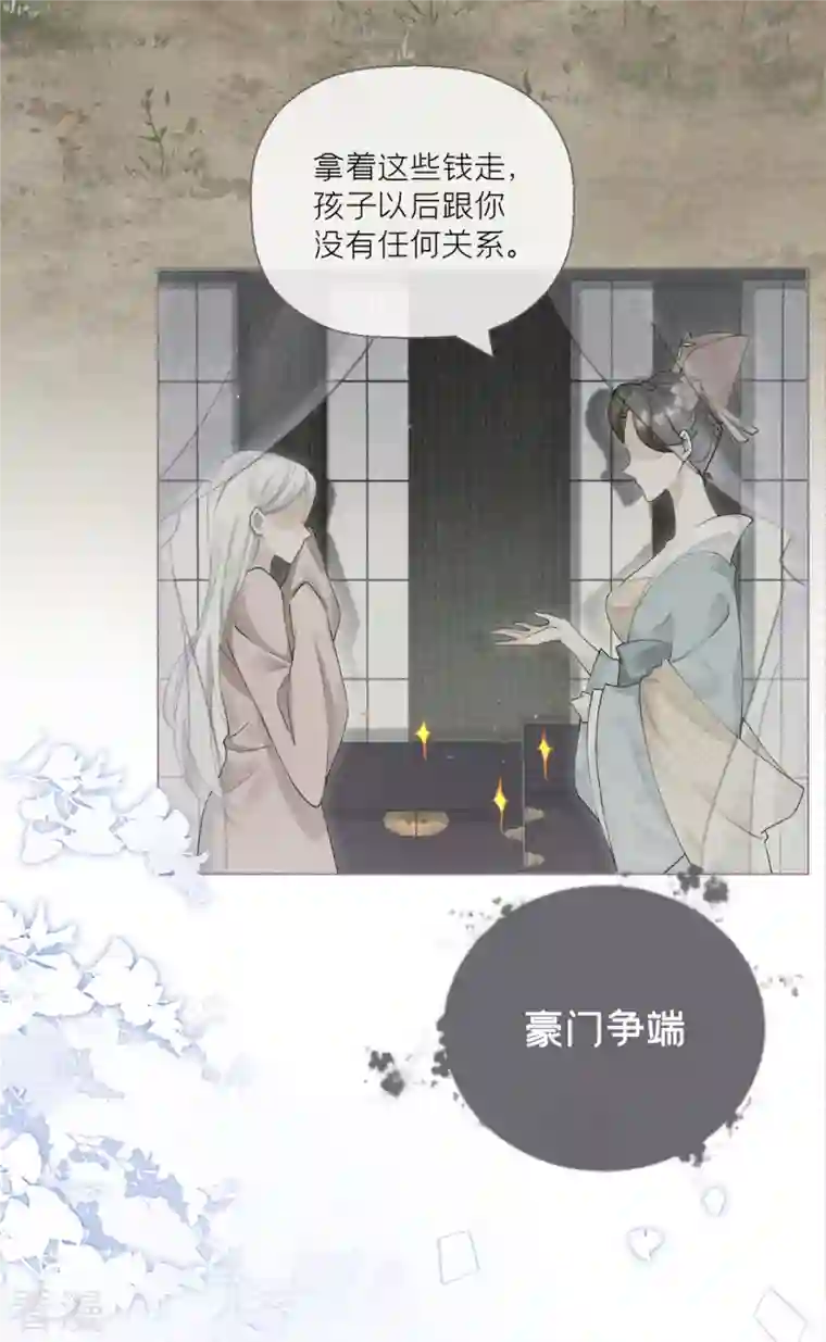 萌主人设又崩啦！第9话 洛编剧的脑洞