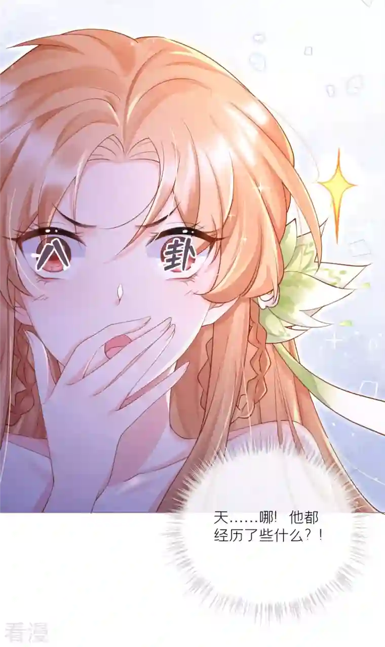 萌主人设又崩啦！第9话 洛编剧的脑洞