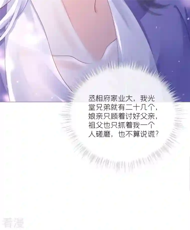 萌主人设又崩啦！第9话 洛编剧的脑洞