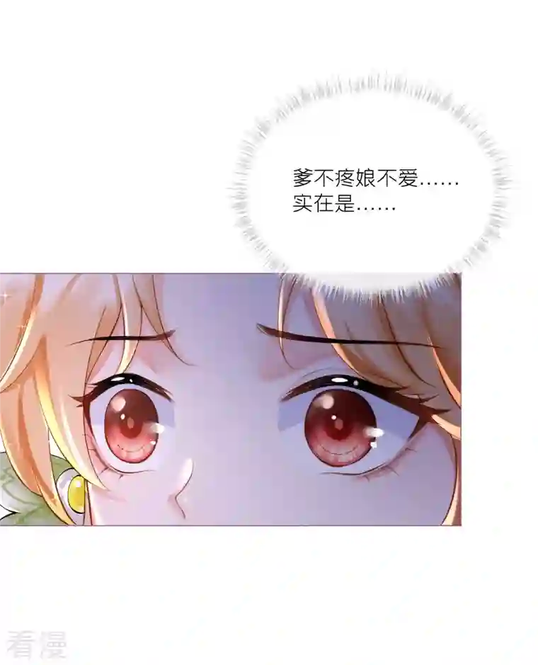 萌主人设又崩啦！第9话 洛编剧的脑洞