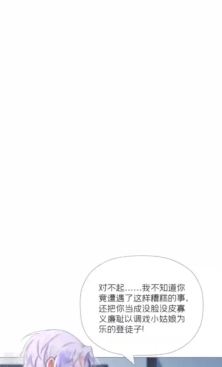 萌主人设又崩啦！第9话 洛编剧的脑洞