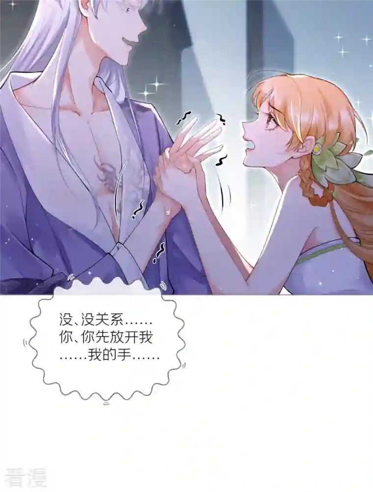 萌主人设又崩啦！第9话 洛编剧的脑洞