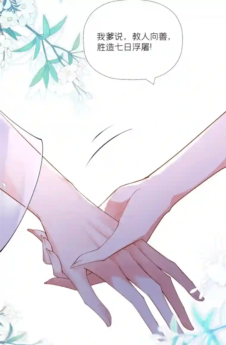 萌主人设又崩啦！第9话 洛编剧的脑洞