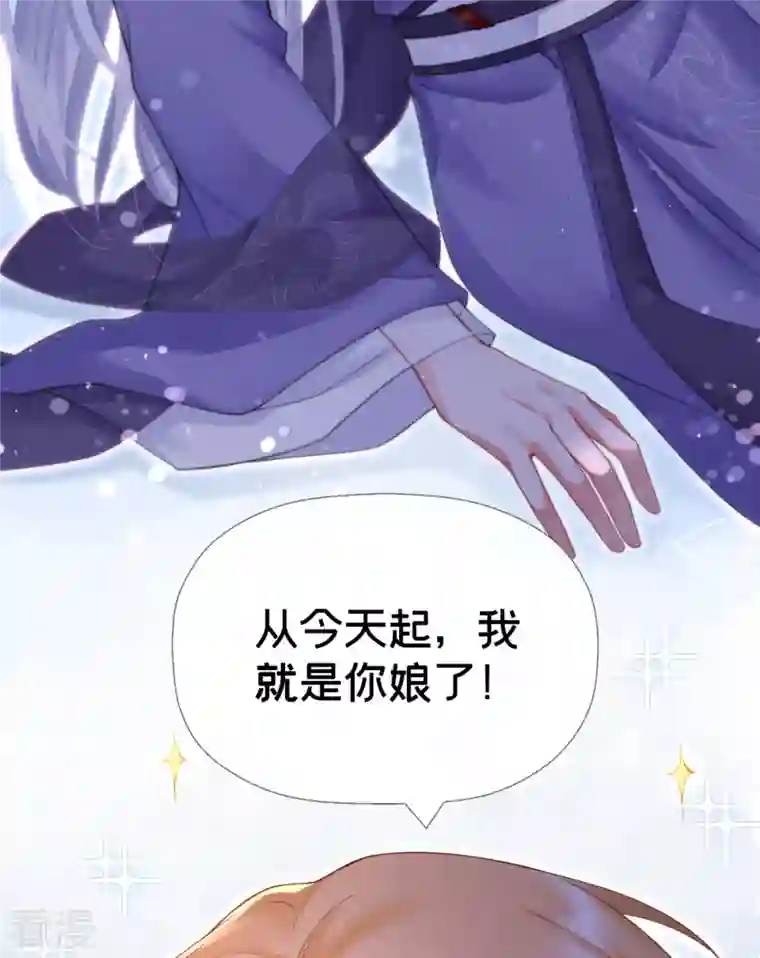 萌主人设又崩啦！第9话 洛编剧的脑洞