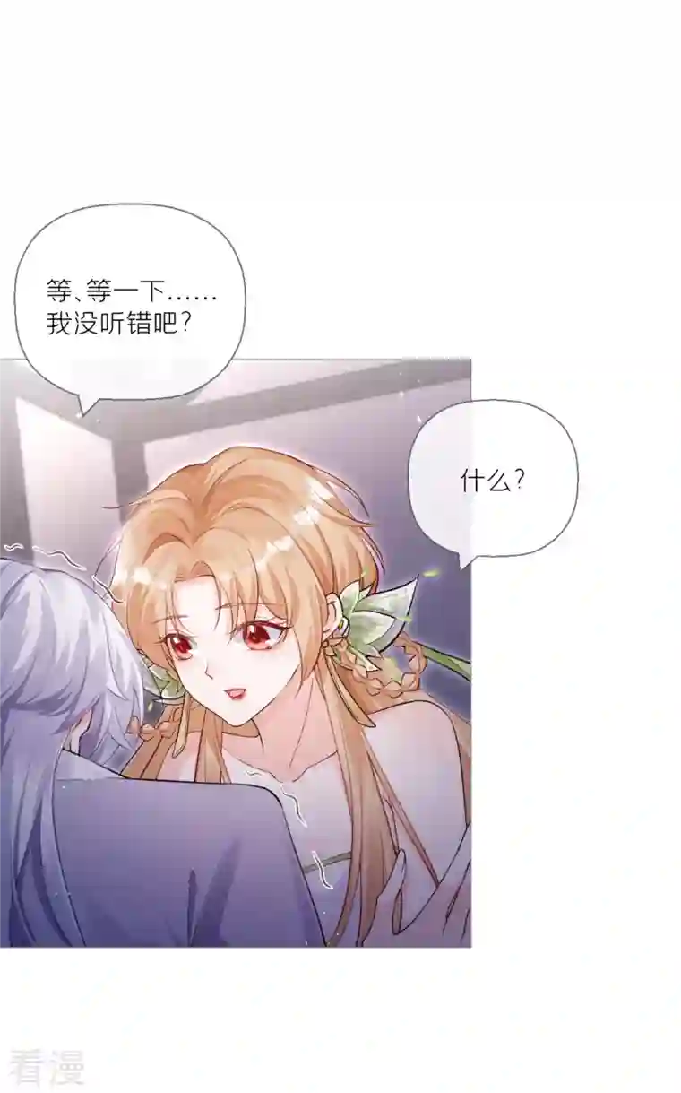 萌主人设又崩啦！第9话 洛编剧的脑洞