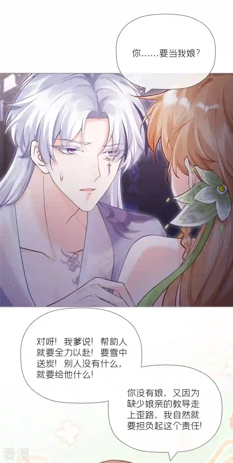 萌主人设又崩啦！第9话 洛编剧的脑洞