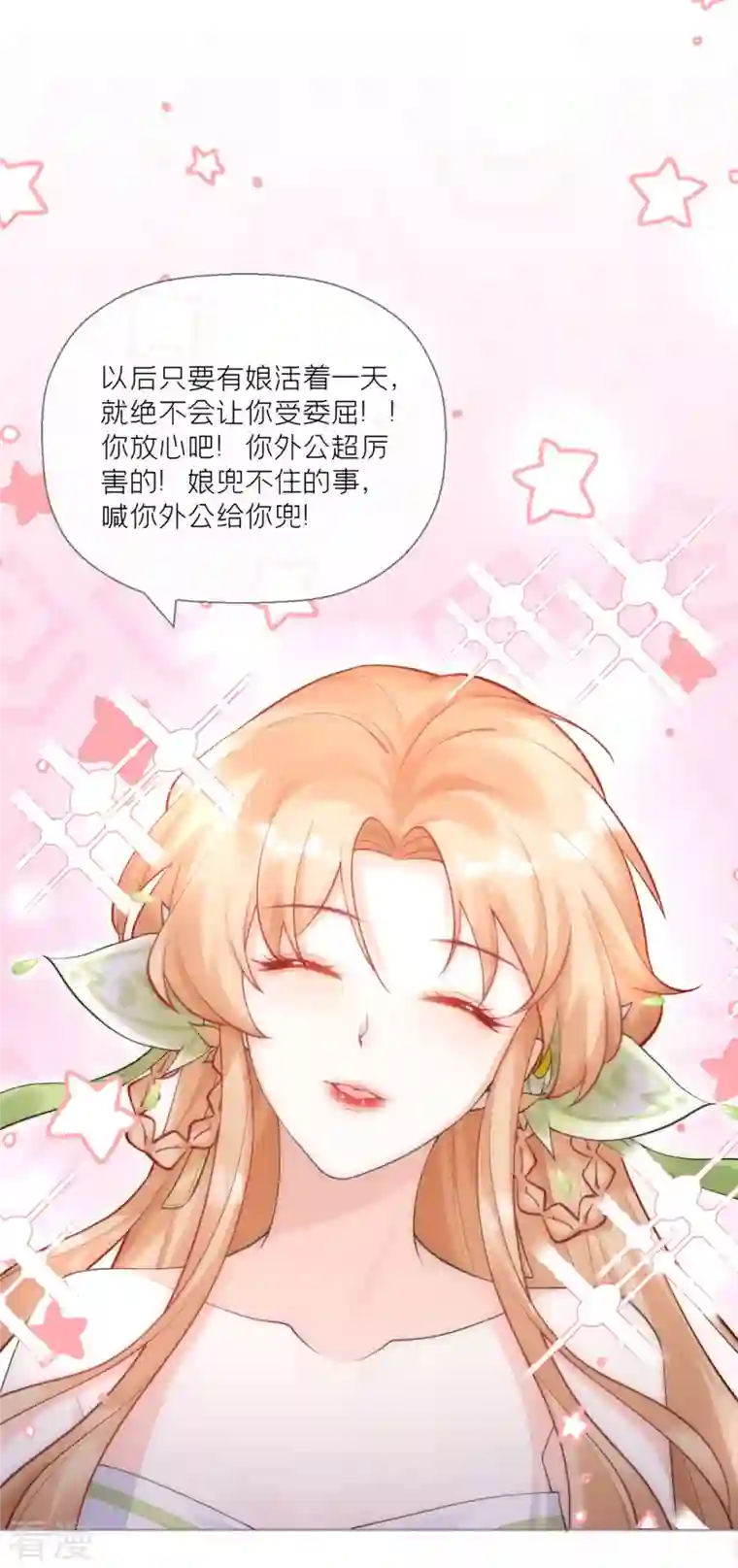 萌主人设又崩啦！第9话 洛编剧的脑洞