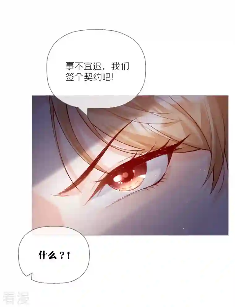 萌主人设又崩啦！第9话 洛编剧的脑洞