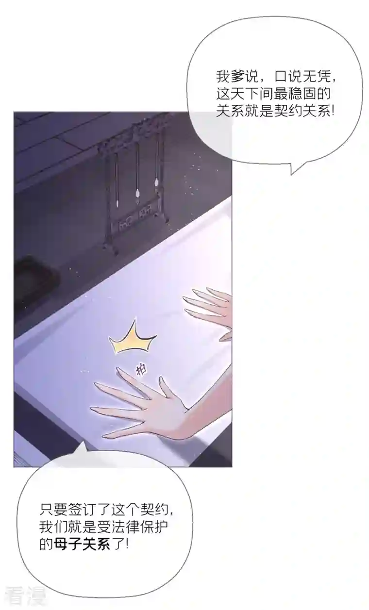 萌主人设又崩啦！第9话 洛编剧的脑洞