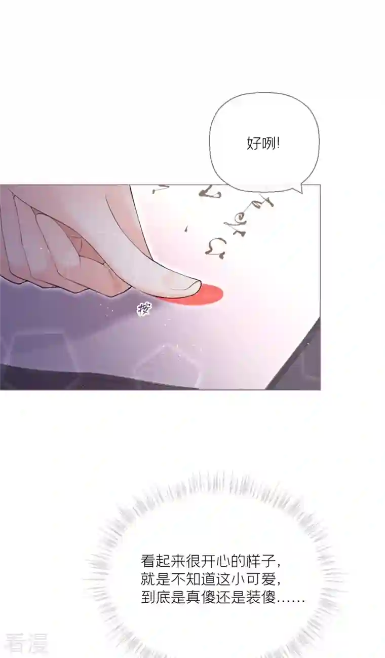 萌主人设又崩啦！第9话 洛编剧的脑洞