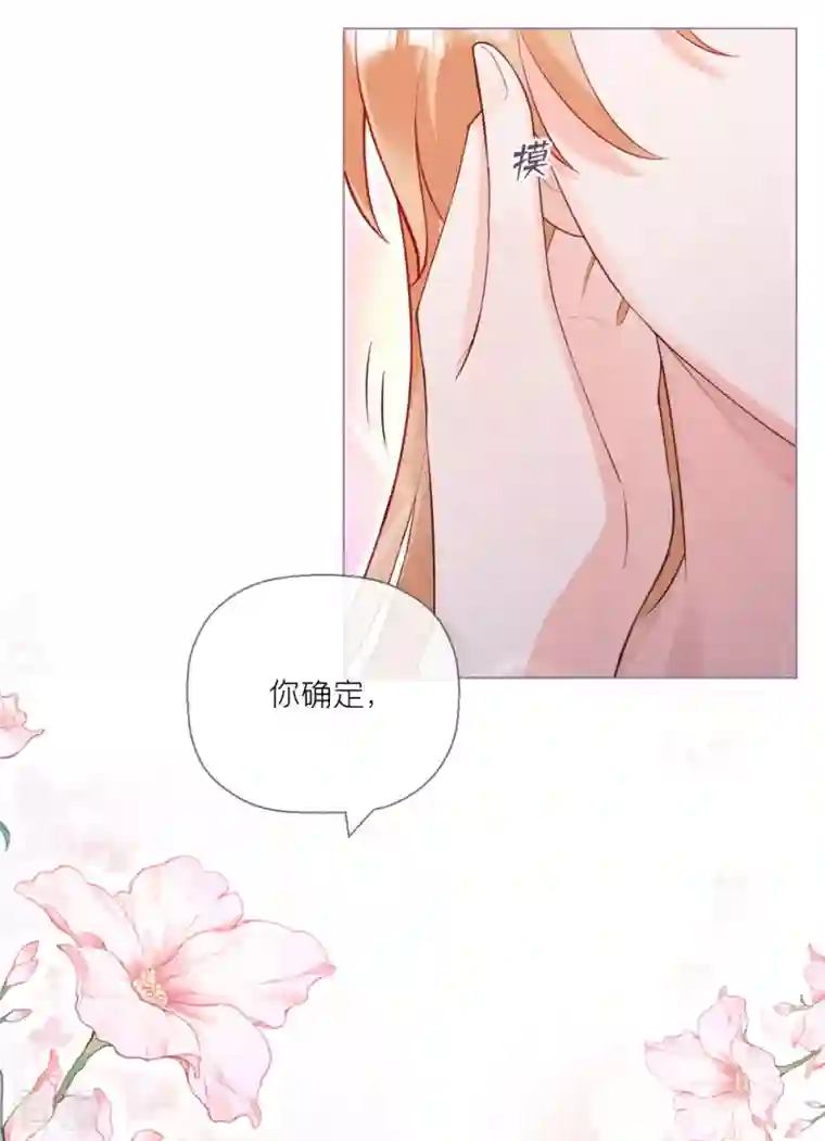 萌主人设又崩啦！第9话 洛编剧的脑洞