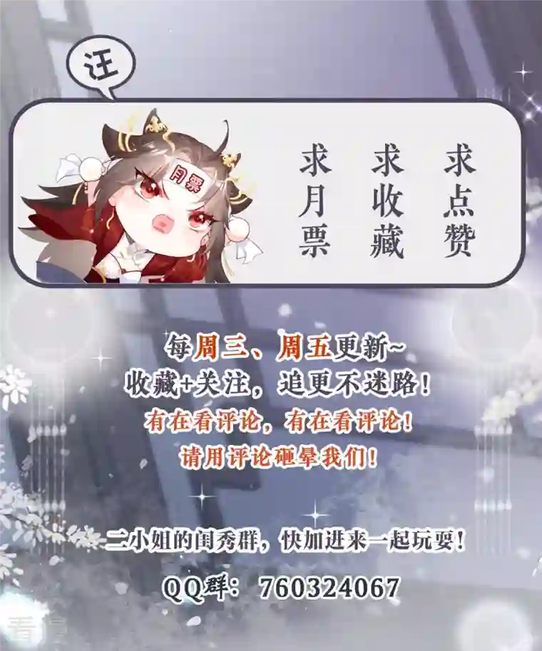 萌主人设又崩啦！第9话 洛编剧的脑洞