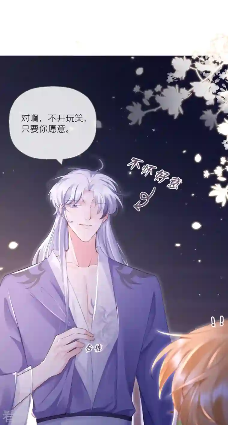 萌主人设又崩啦！第9话 洛编剧的脑洞