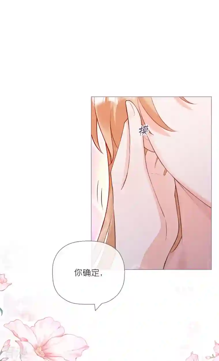 萌主人设又崩啦！第10话 将门夫妇有请