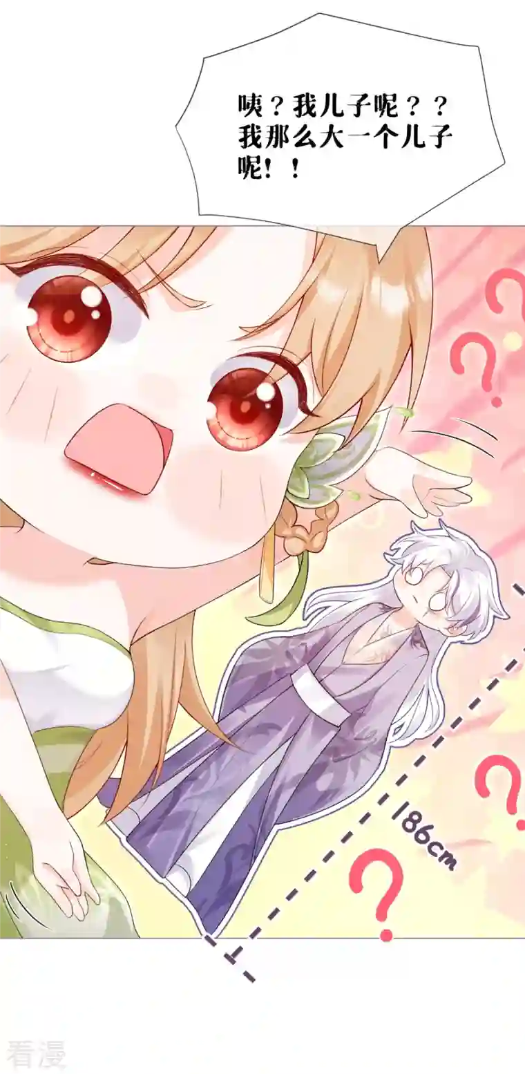 萌主人设又崩啦！第10话 将门夫妇有请