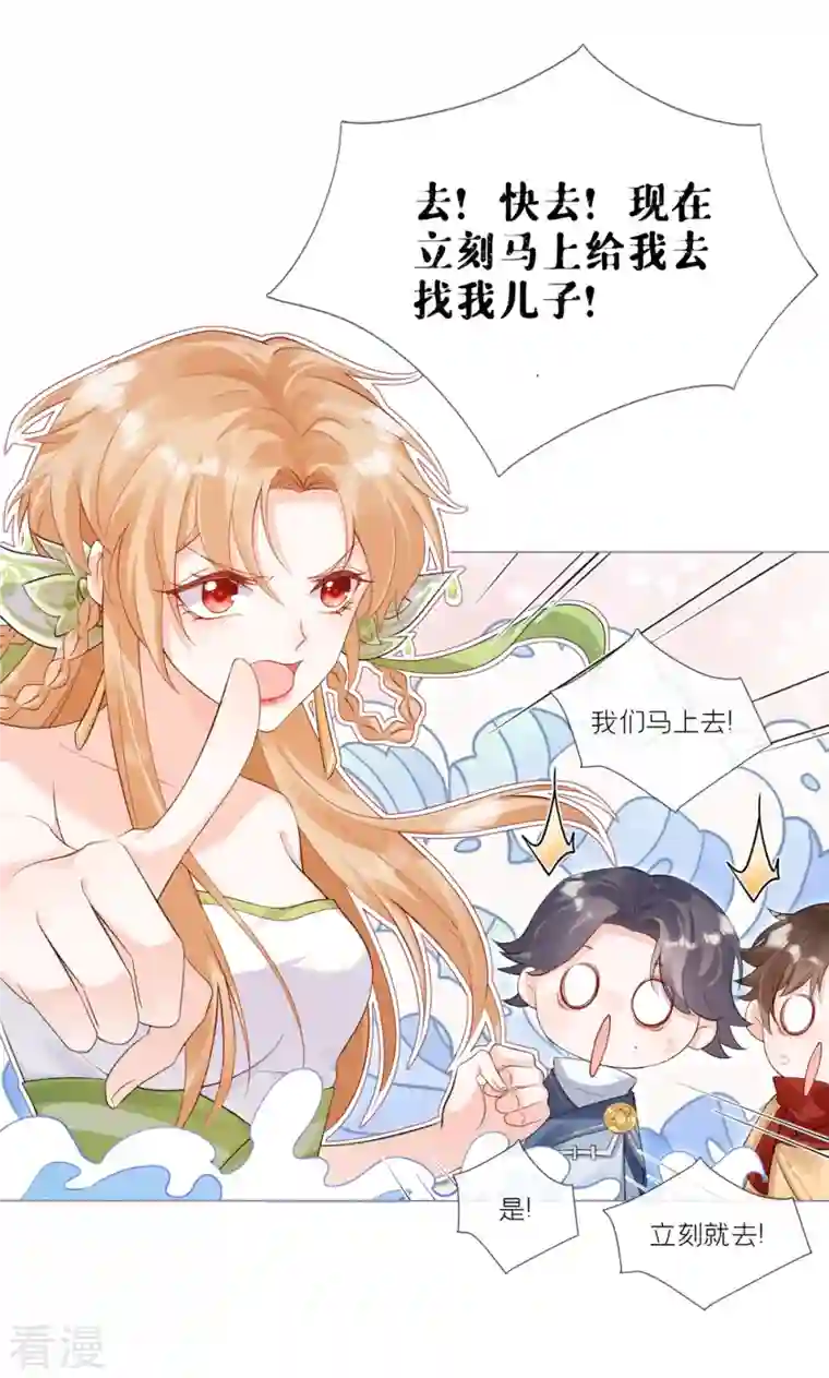 萌主人设又崩啦！第10话 将门夫妇有请