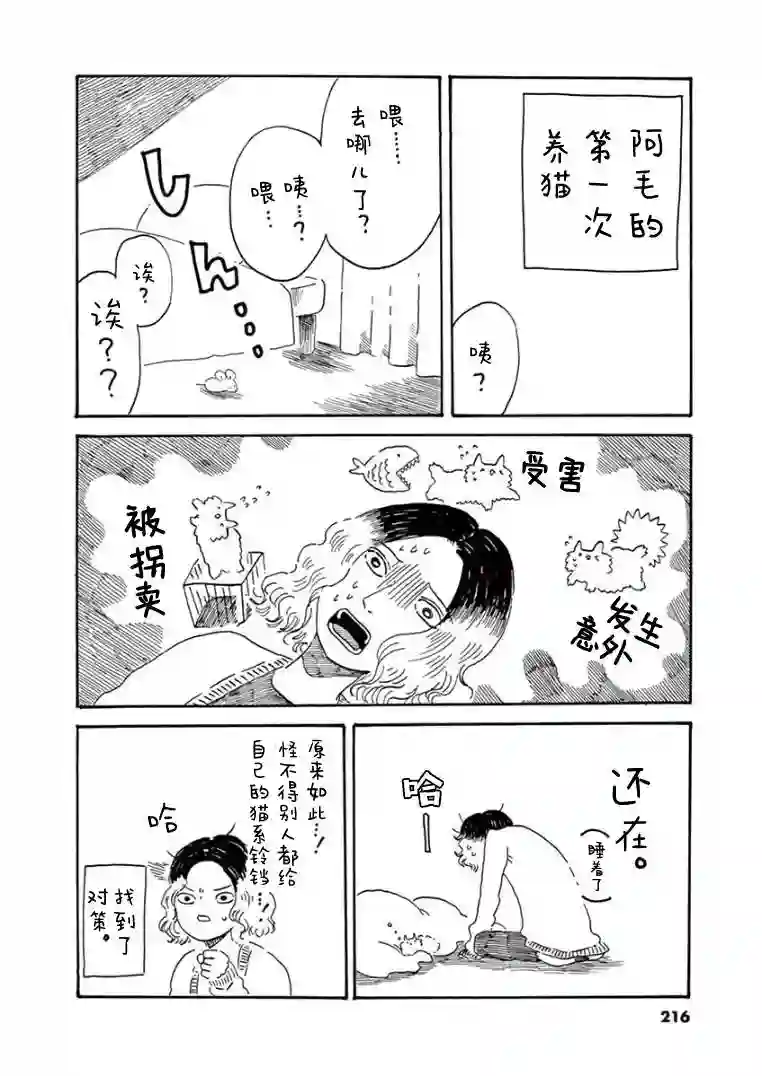 东北的莫迪利亚尼第5卷番外后记