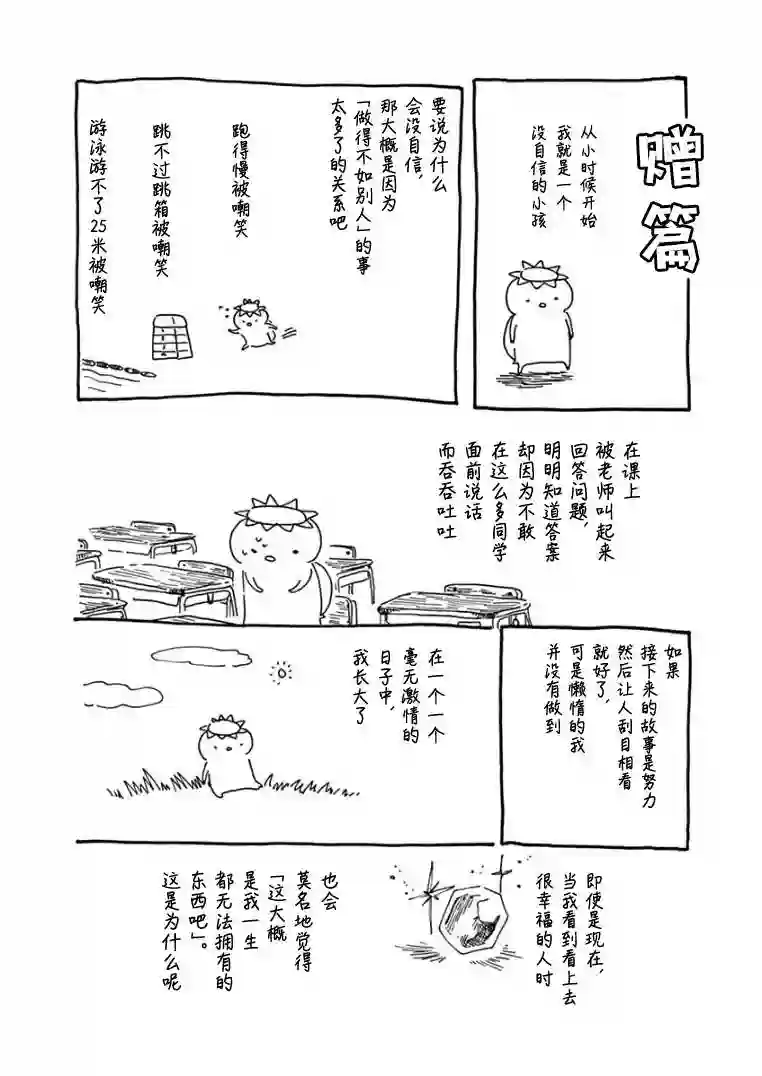 东北的莫迪利亚尼第5卷番外后记