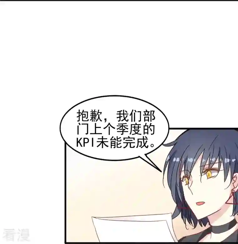 暗夜新娘（快读版）第16话 反将一军