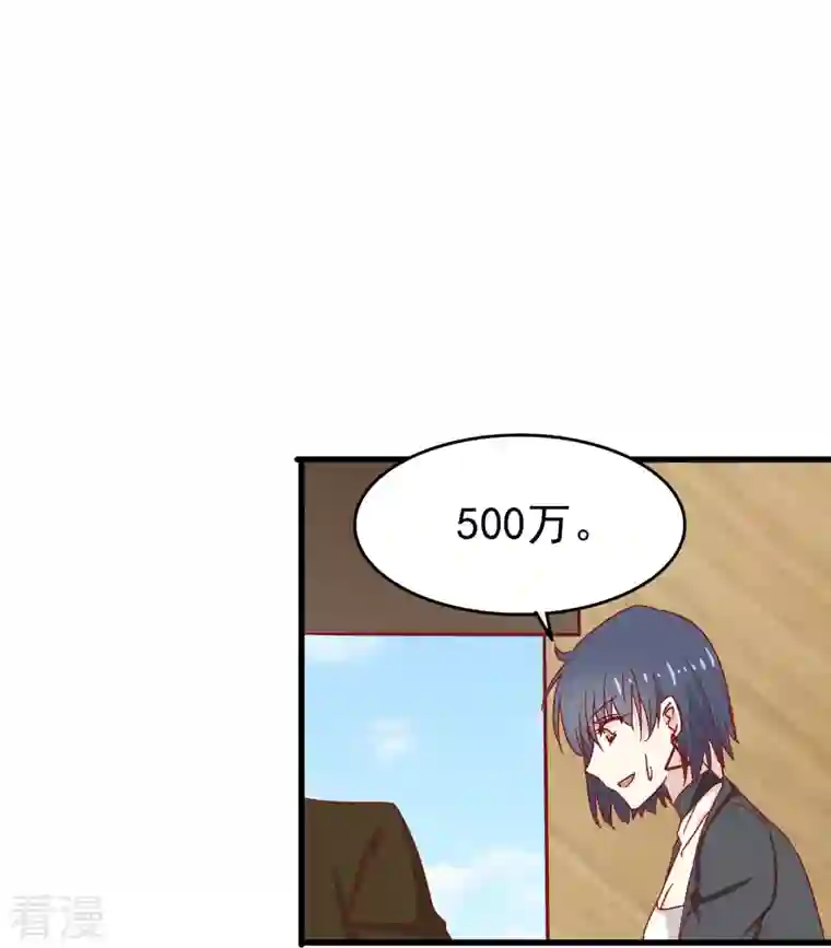 暗夜新娘（快读版）第17话 向婉婉是我的人