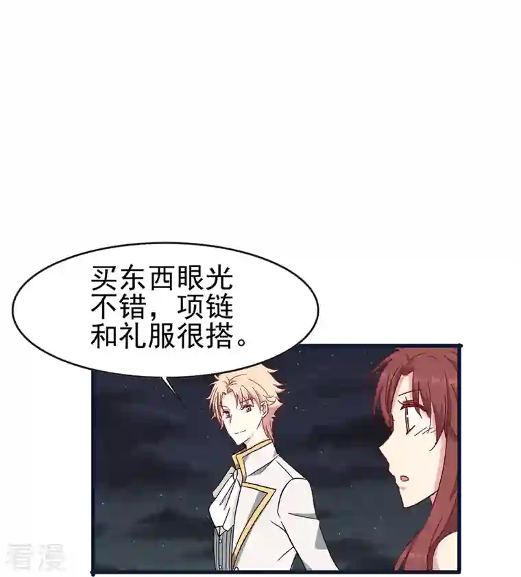 暗夜新娘（快读版）第18话 你愿意和我跳支舞吗？