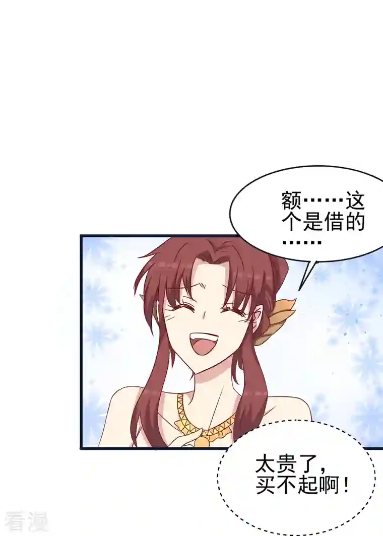 暗夜新娘（快读版）第18话 你愿意和我跳支舞吗？