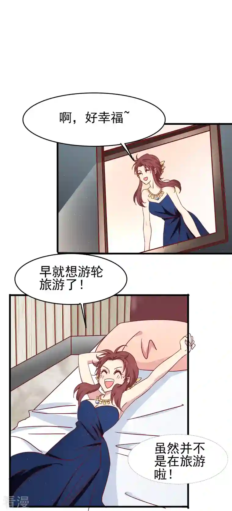 暗夜新娘（快读版）第18话 你愿意和我跳支舞吗？