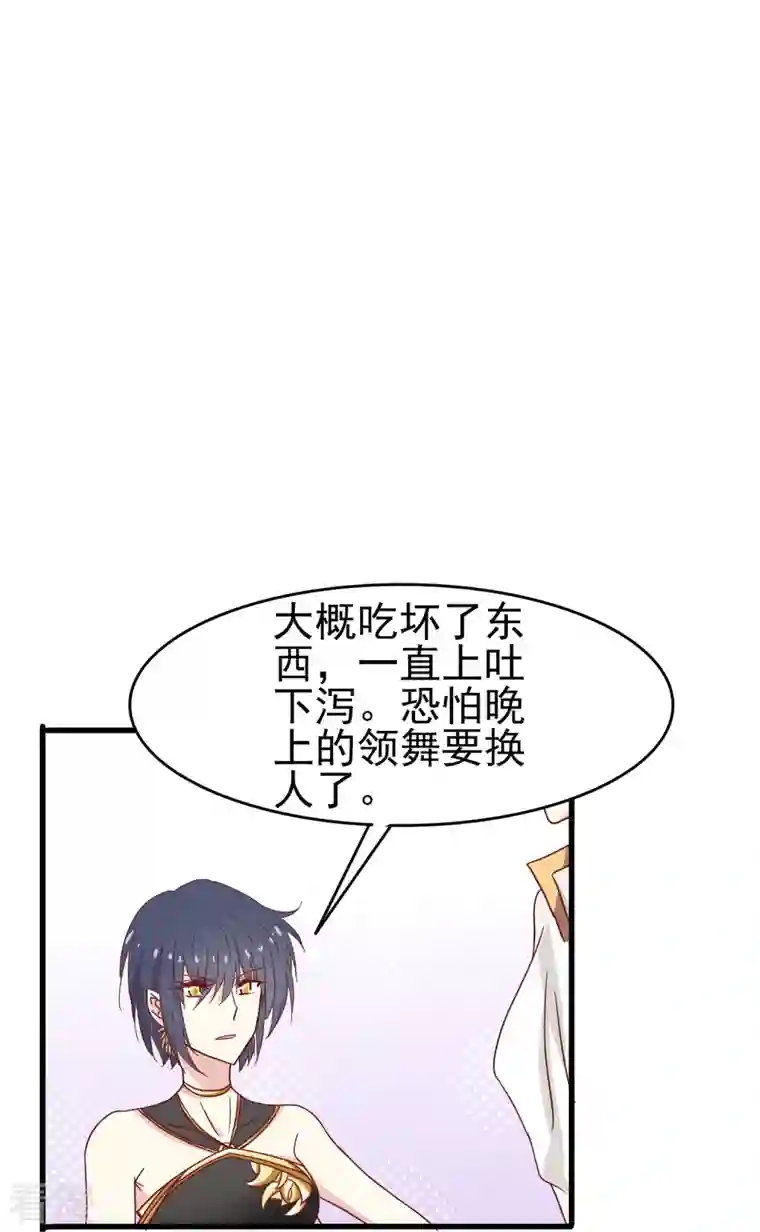 暗夜新娘（快读版）第18话 你愿意和我跳支舞吗？