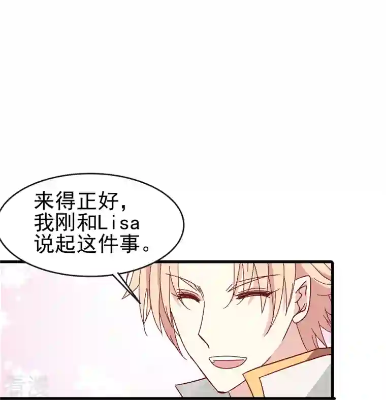 暗夜新娘（快读版）第18话 你愿意和我跳支舞吗？