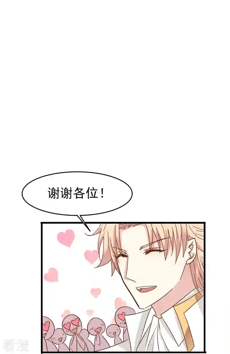 暗夜新娘（快读版）第20话 心有灵犀