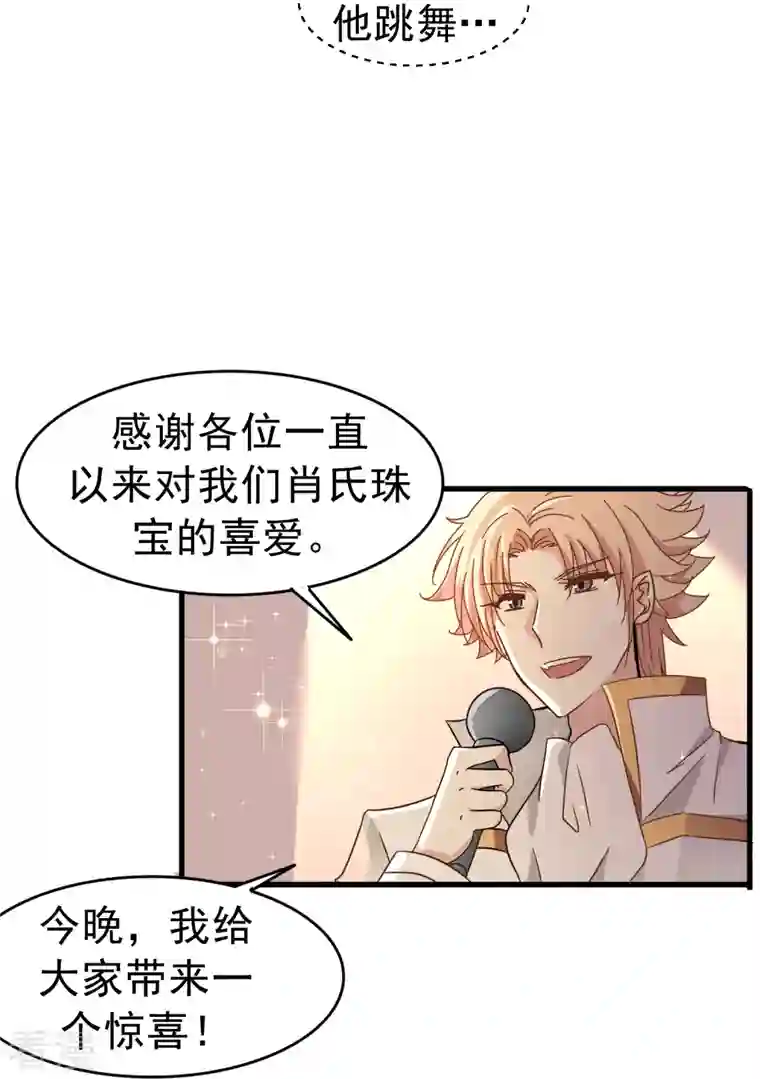 暗夜新娘（快读版）第20话 心有灵犀