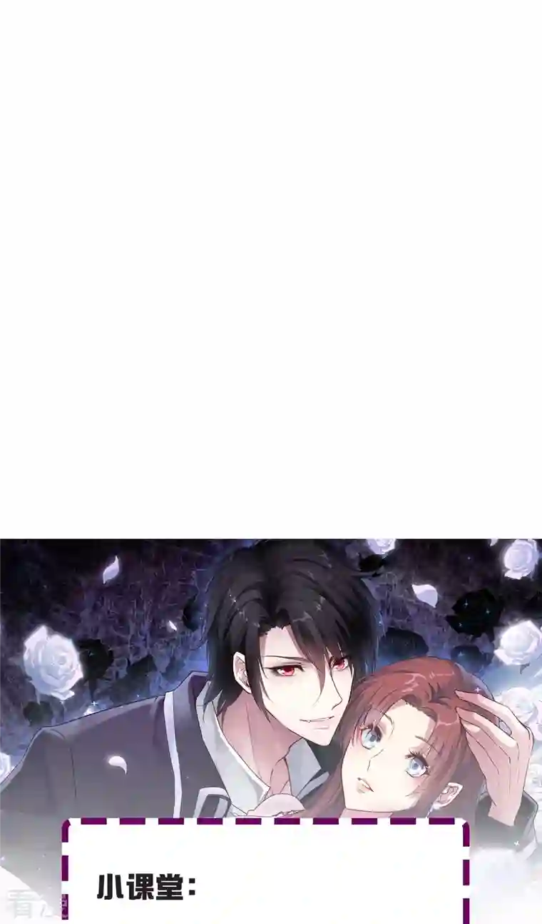 暗夜新娘（快读版）第20话 心有灵犀