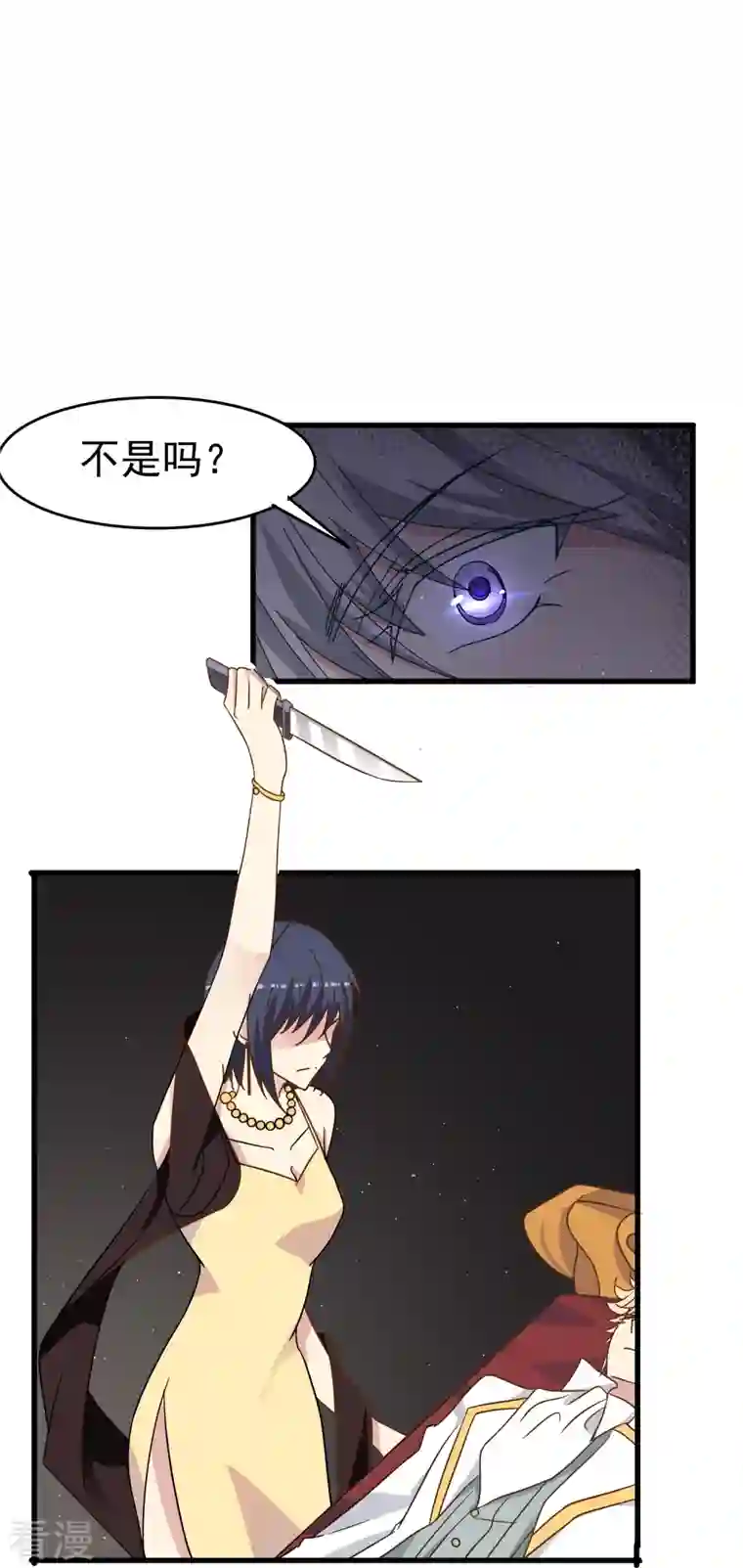 暗夜新娘（快读版）第21话 最完美的剧本