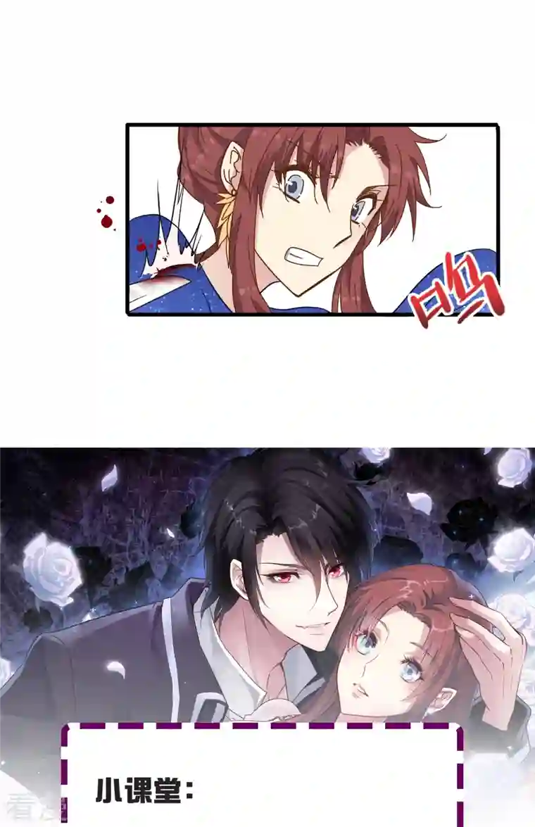 暗夜新娘（快读版）第21话 最完美的剧本