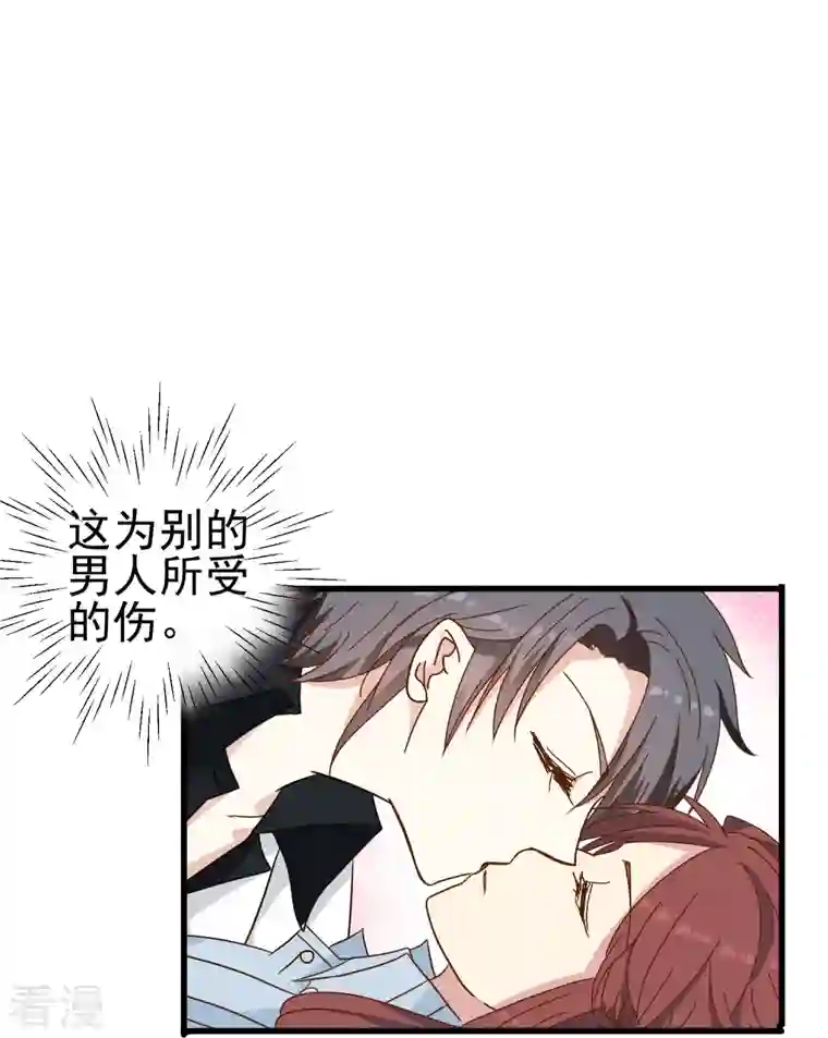 暗夜新娘（快读版）第23话 我才是她男朋友