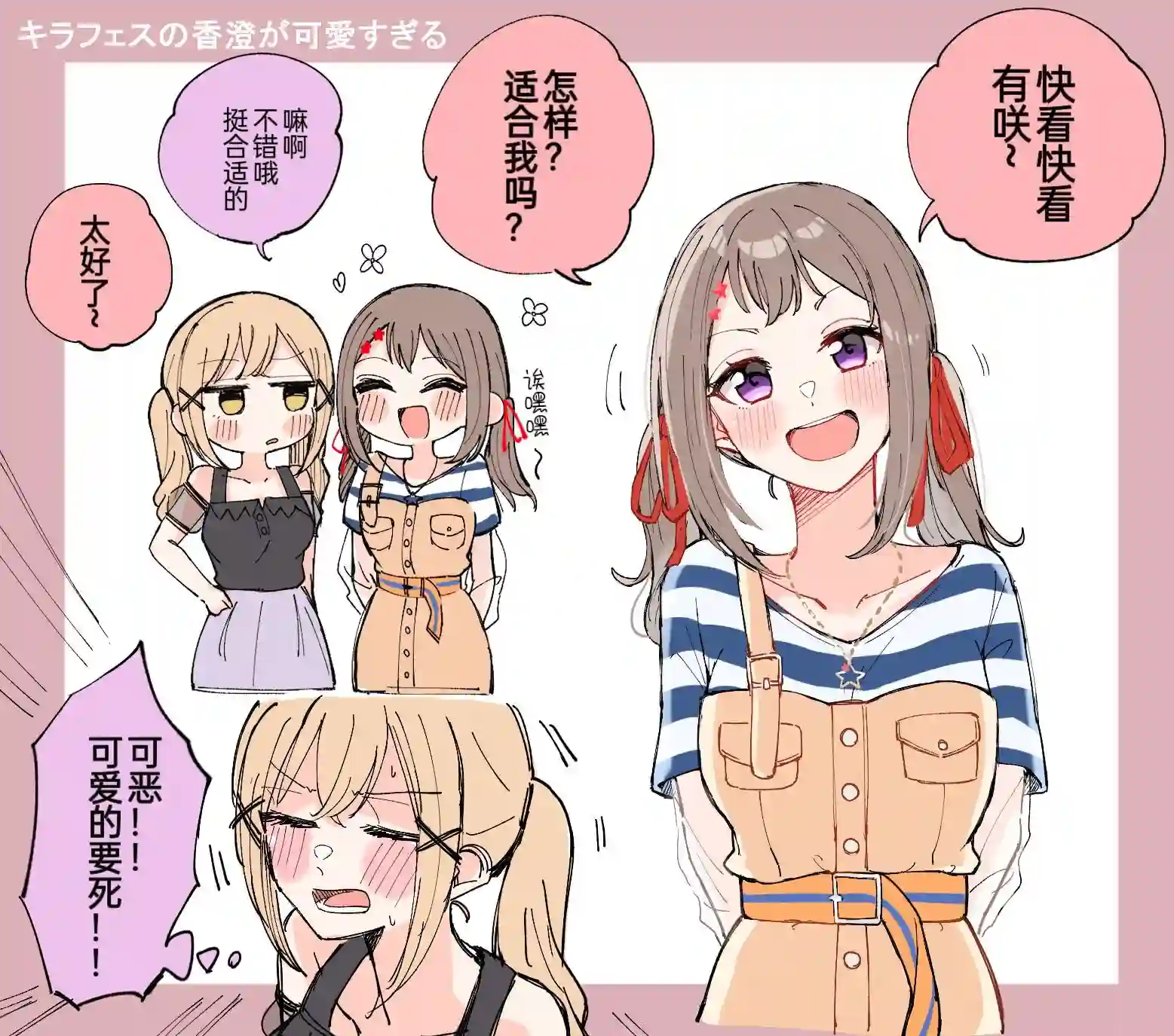 てぃつ丸的ksar合集第03话