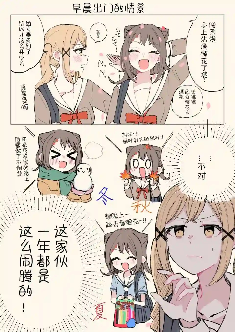 てぃつ丸的ksar合集第03话