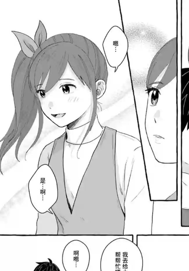 我在7年后等着你第4.2话