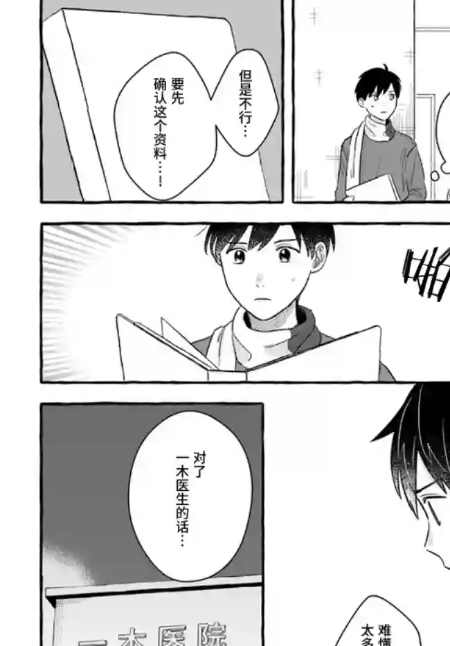 我在7年后等着你第4.2话