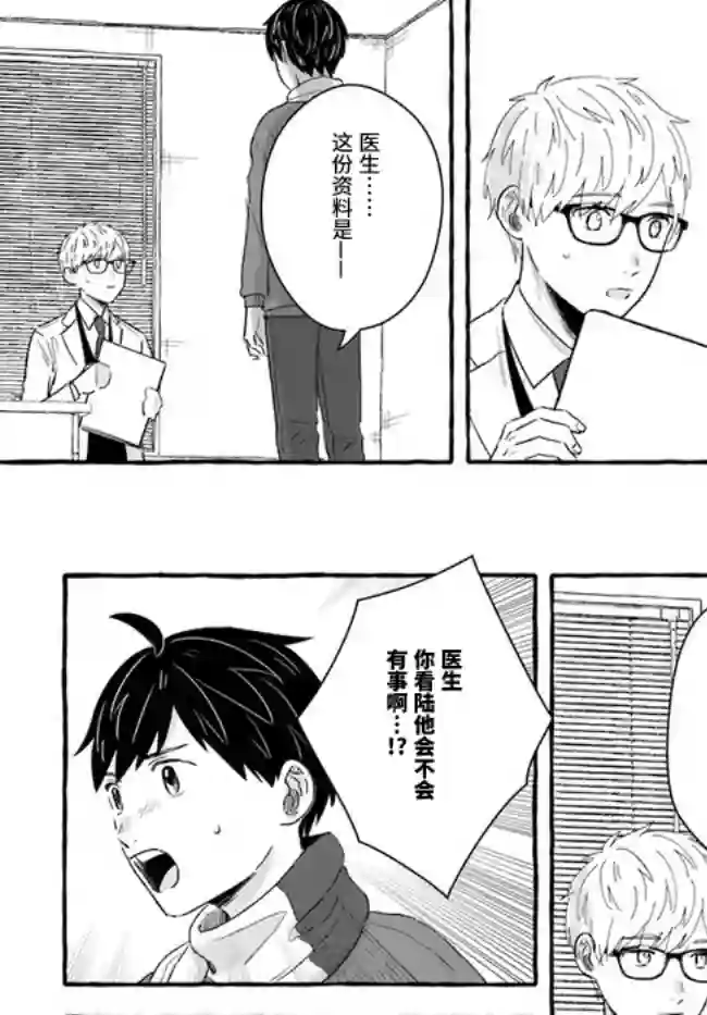 我在7年后等着你第4.2话