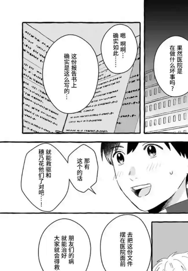 我在7年后等着你第4.2话