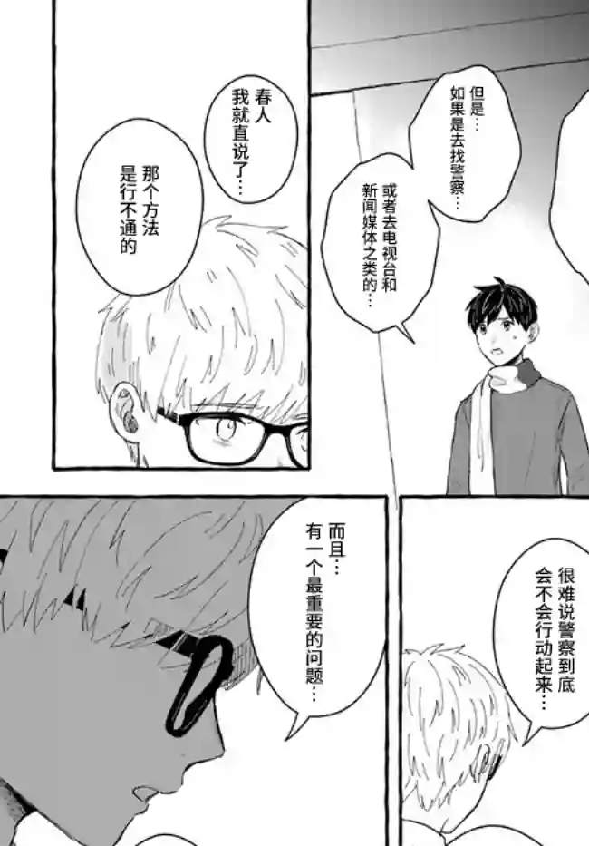 我在7年后等着你第4.2话