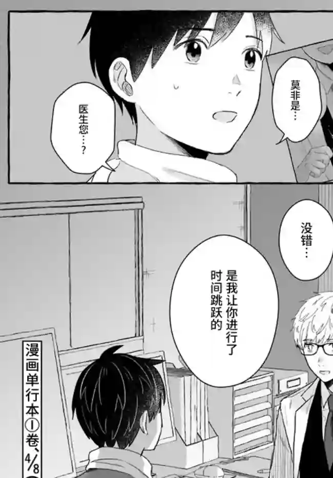 我在7年后等着你第4.2话