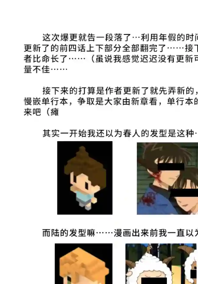 我在7年后等着你第4.2话