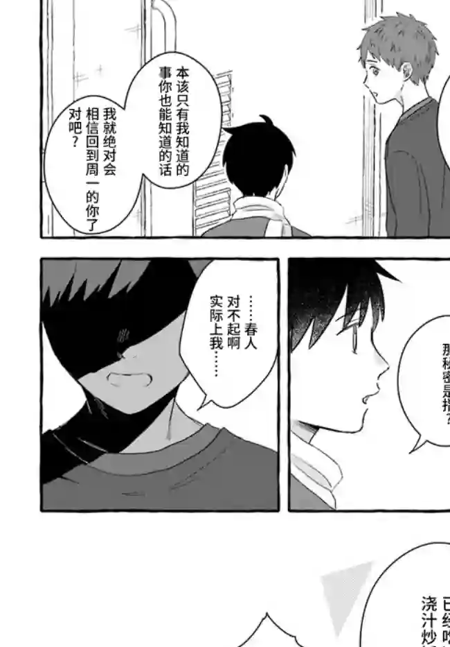 我在7年后等着你第4.2话