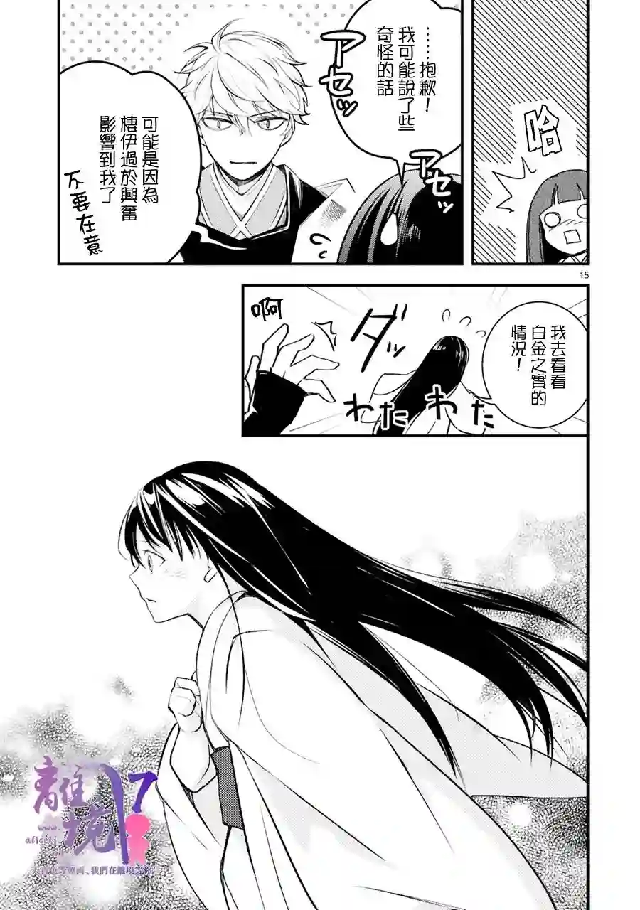 幽世神兽纪第07话