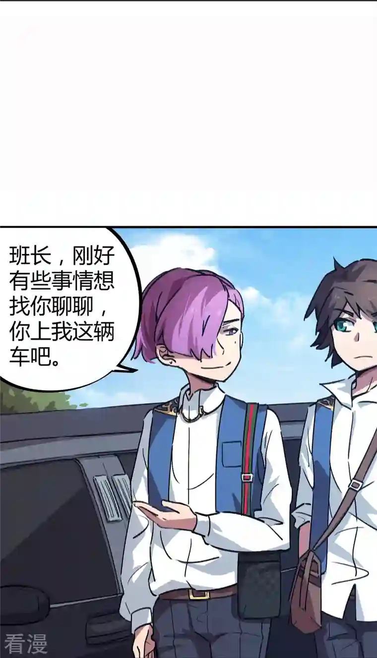 无敌修真狂少（快读版）第20话 不识抬举