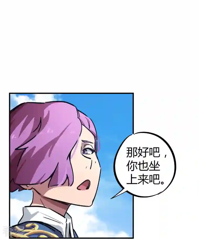 无敌修真狂少（快读版）第20话 不识抬举