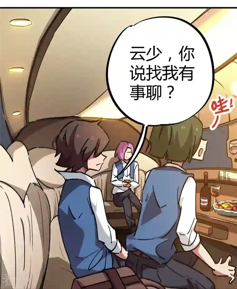 无敌修真狂少（快读版）第20话 不识抬举